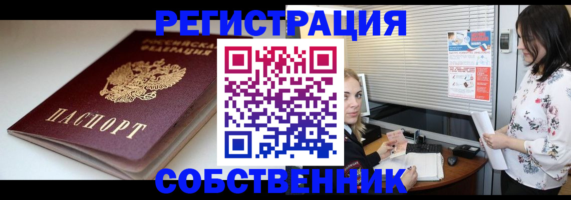 временная регистрация госуслуги в Бердске